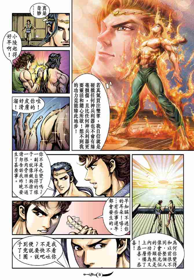 第 9 页