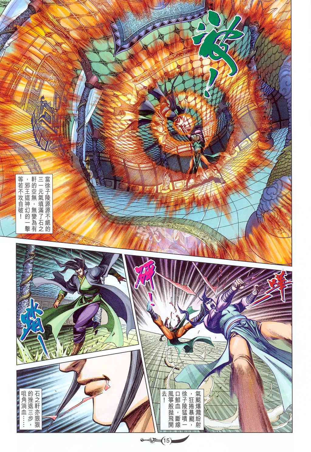 第 13 页