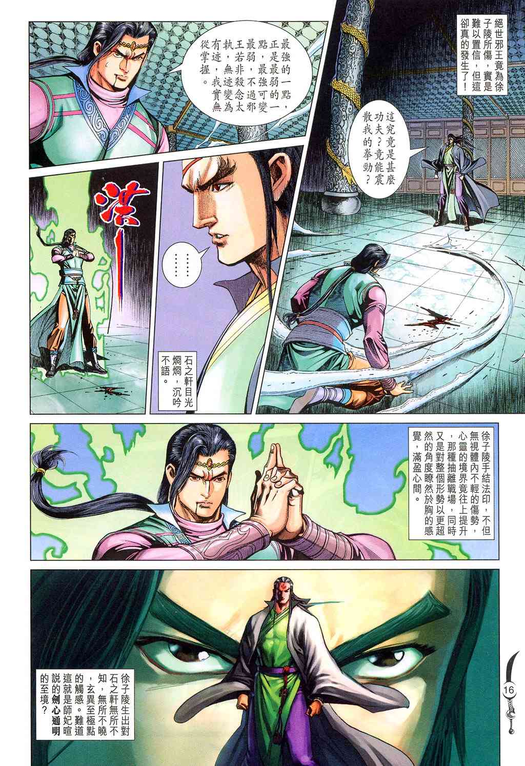 第 14 页