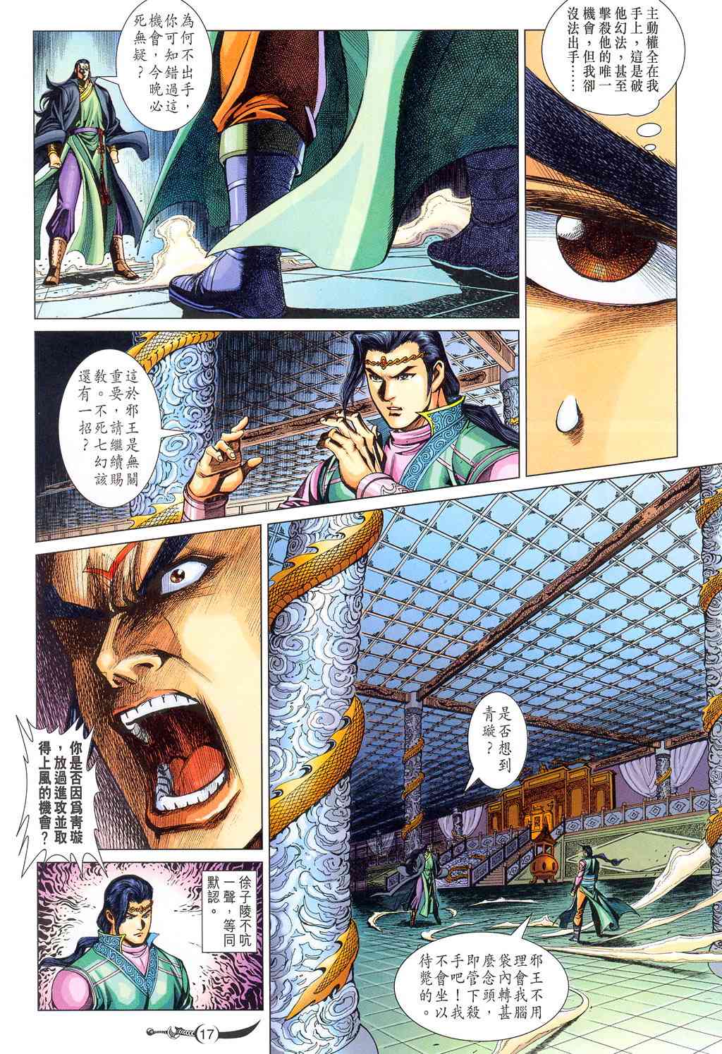 第 15 页
