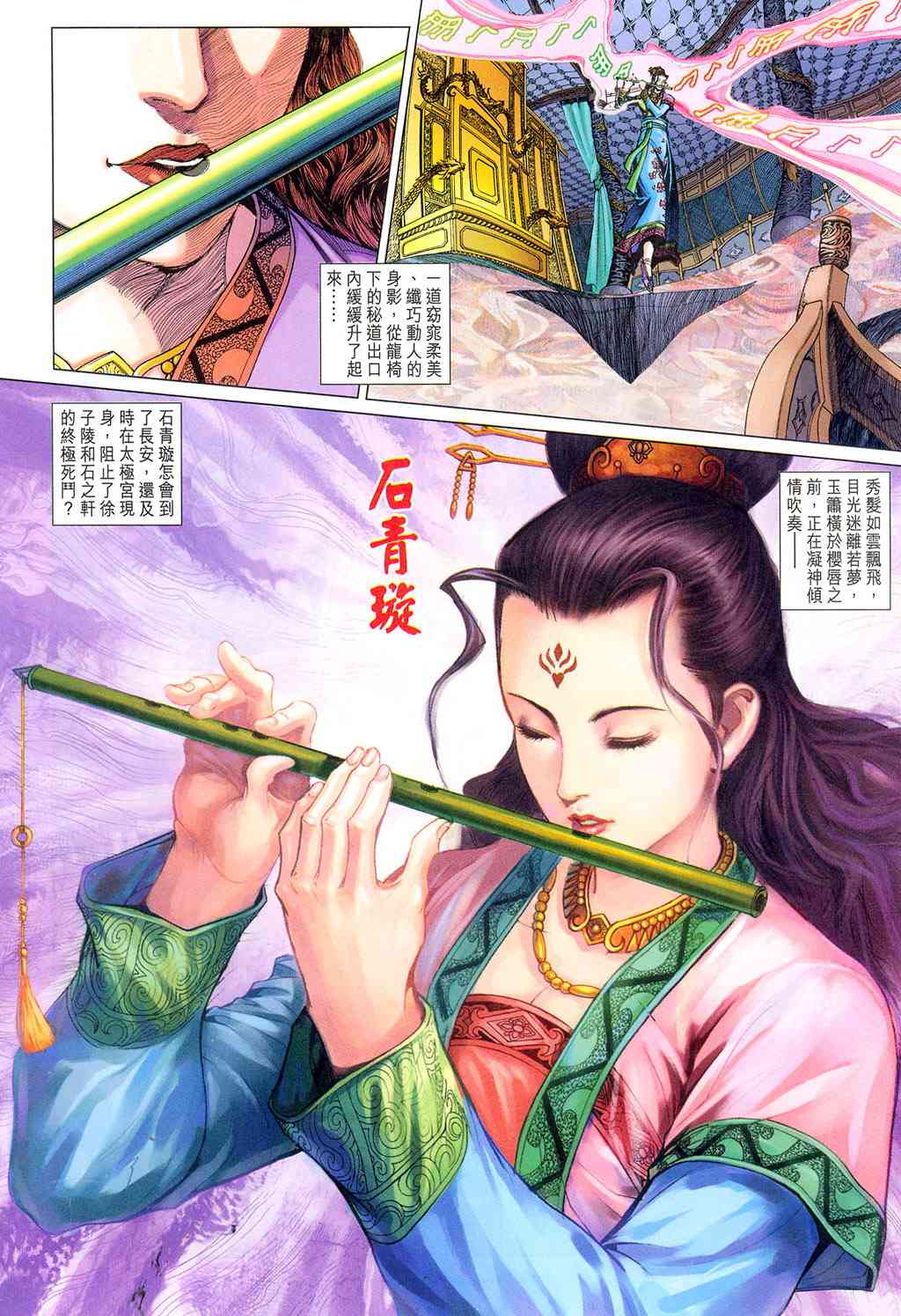 第 20 页