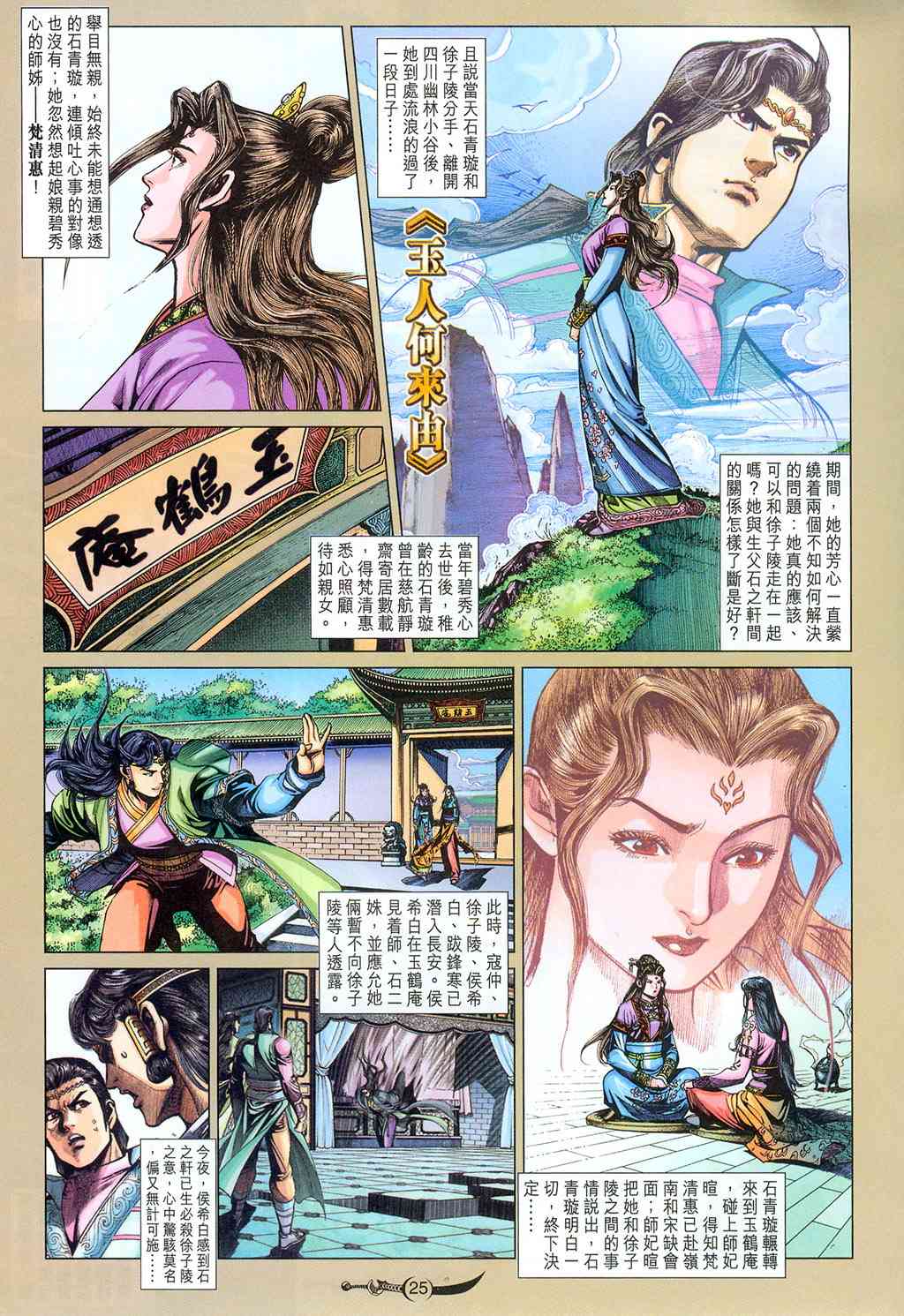 第 21 页