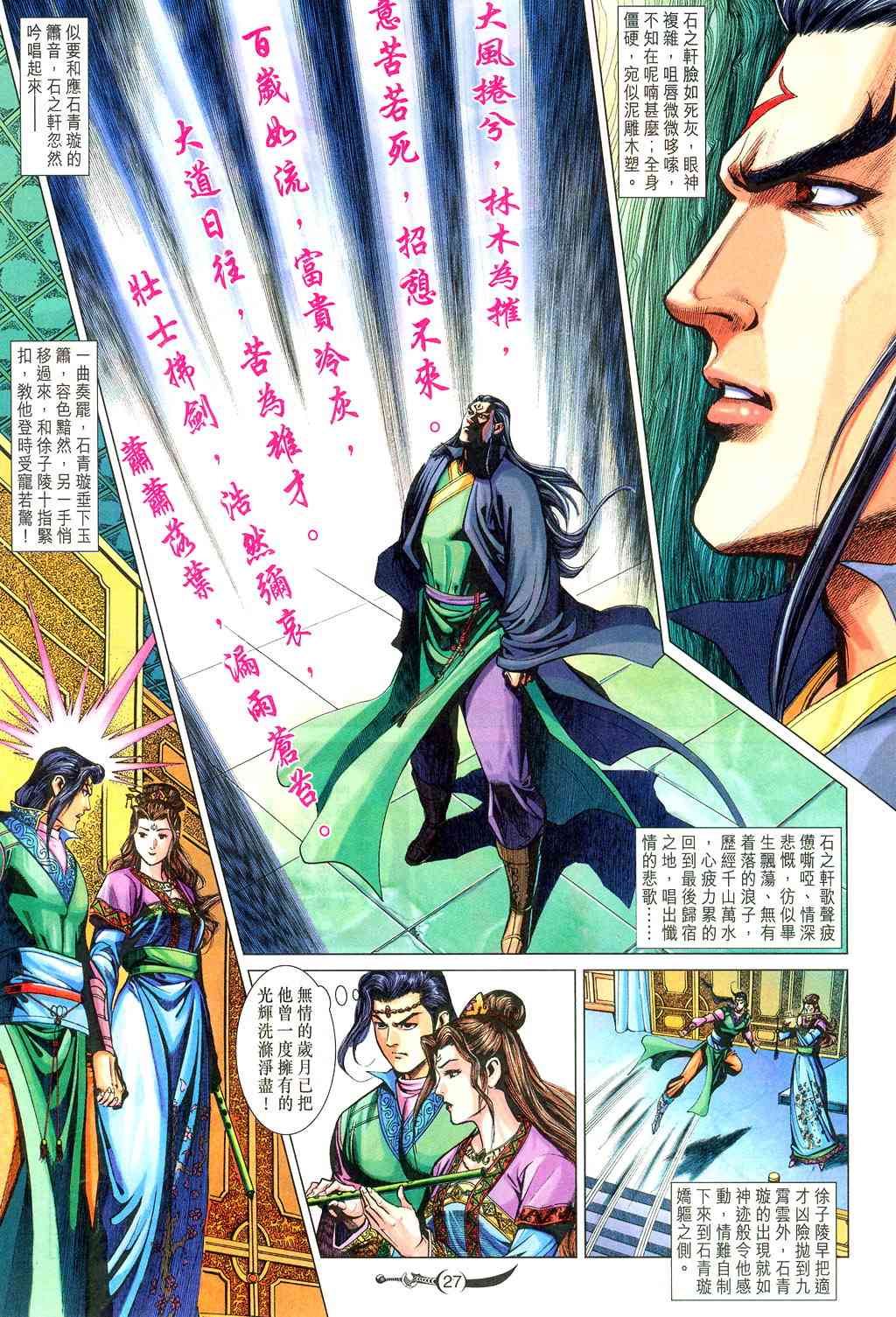 第 23 页
