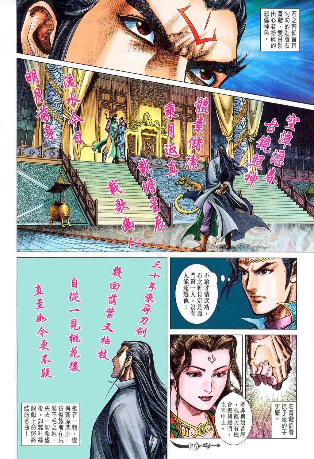 第 24 页