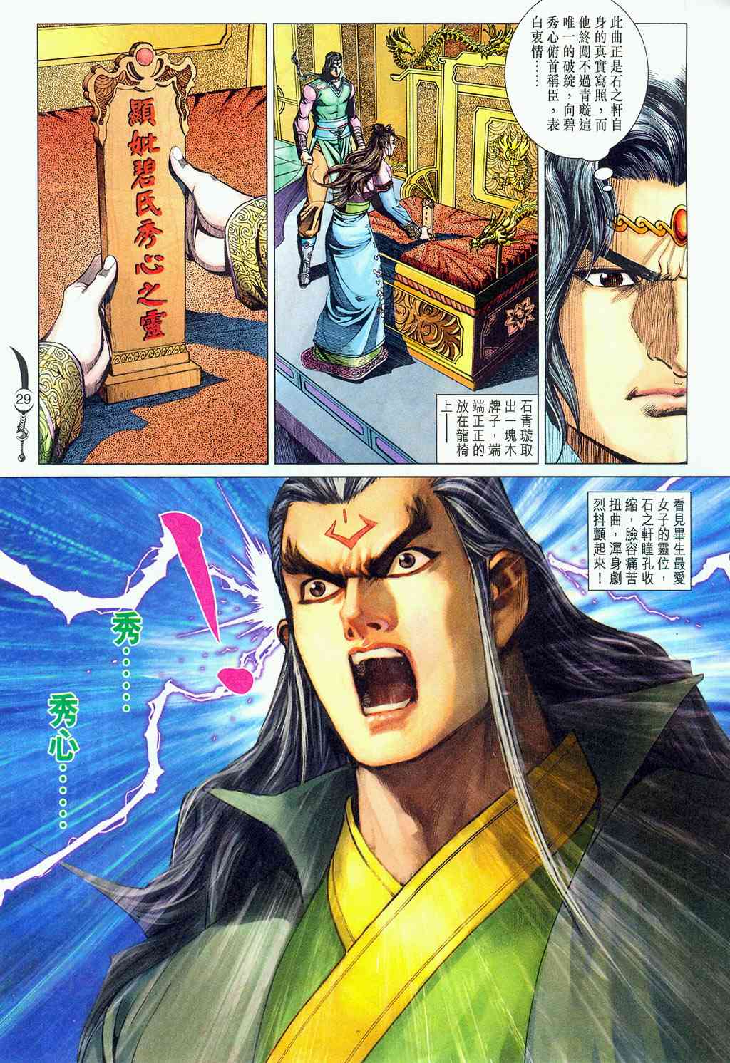 第 25 页