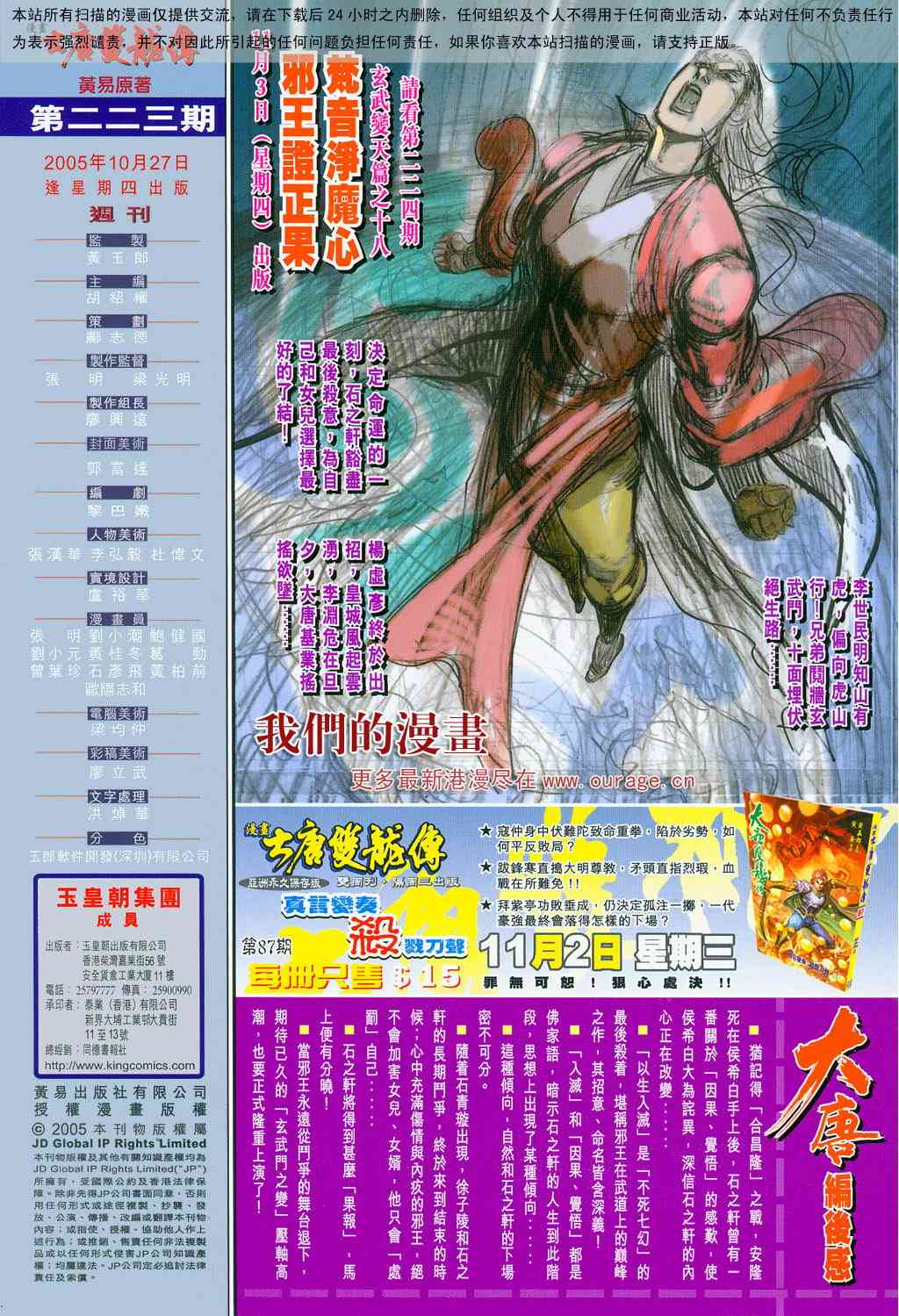 第 29 页
