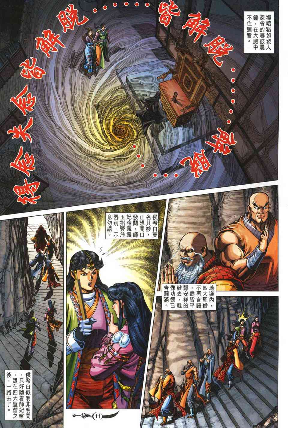 第 11 页