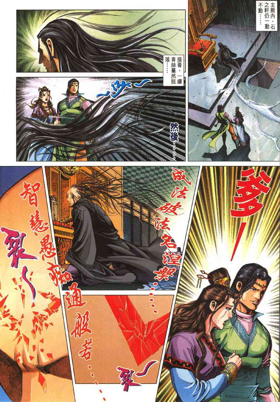 第 12 页