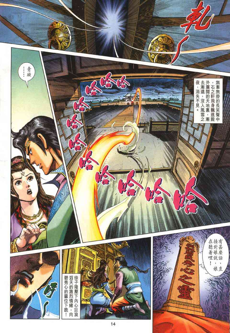 第 14 页