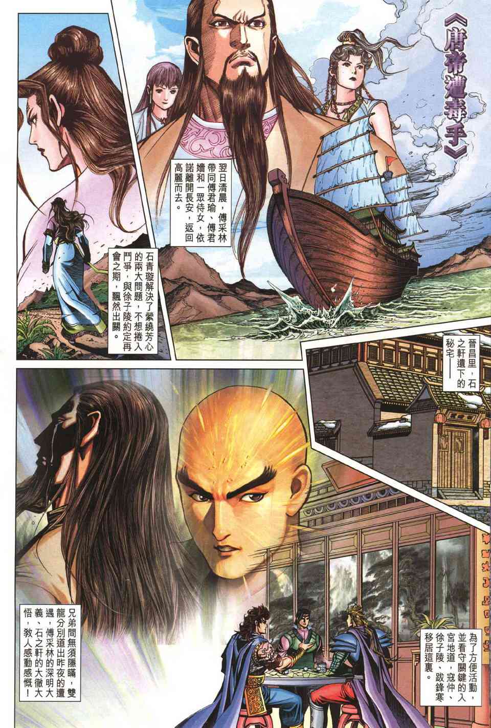 第 16 页