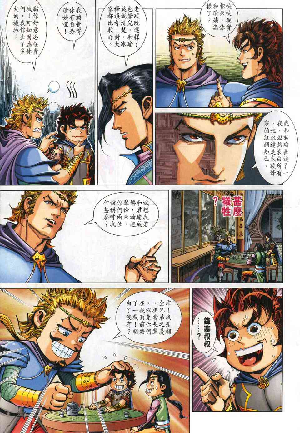 第 17 页