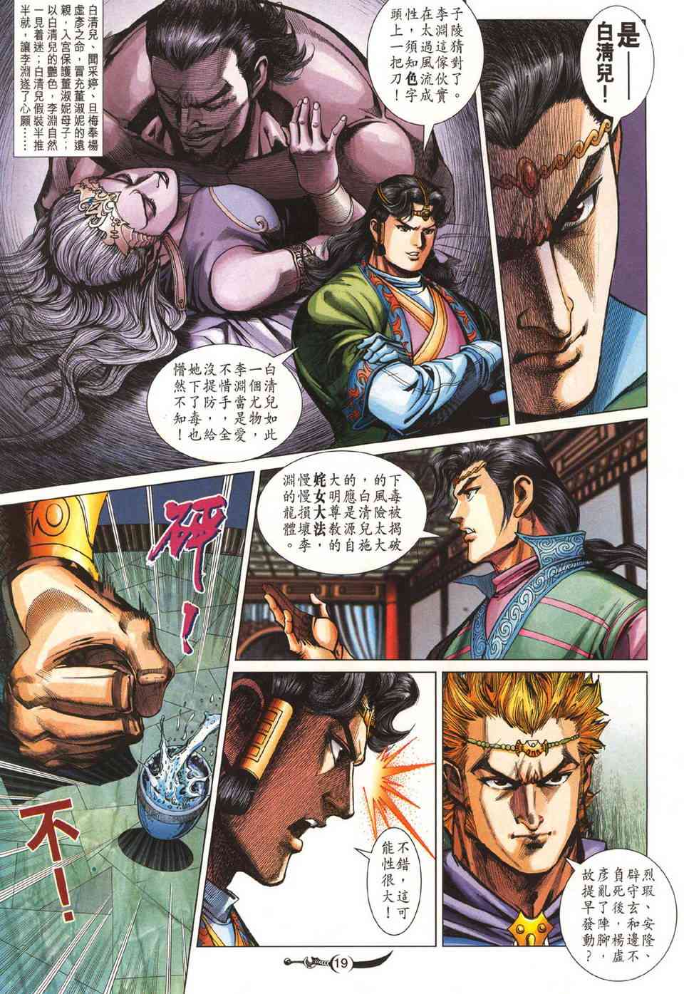 第 19 页
