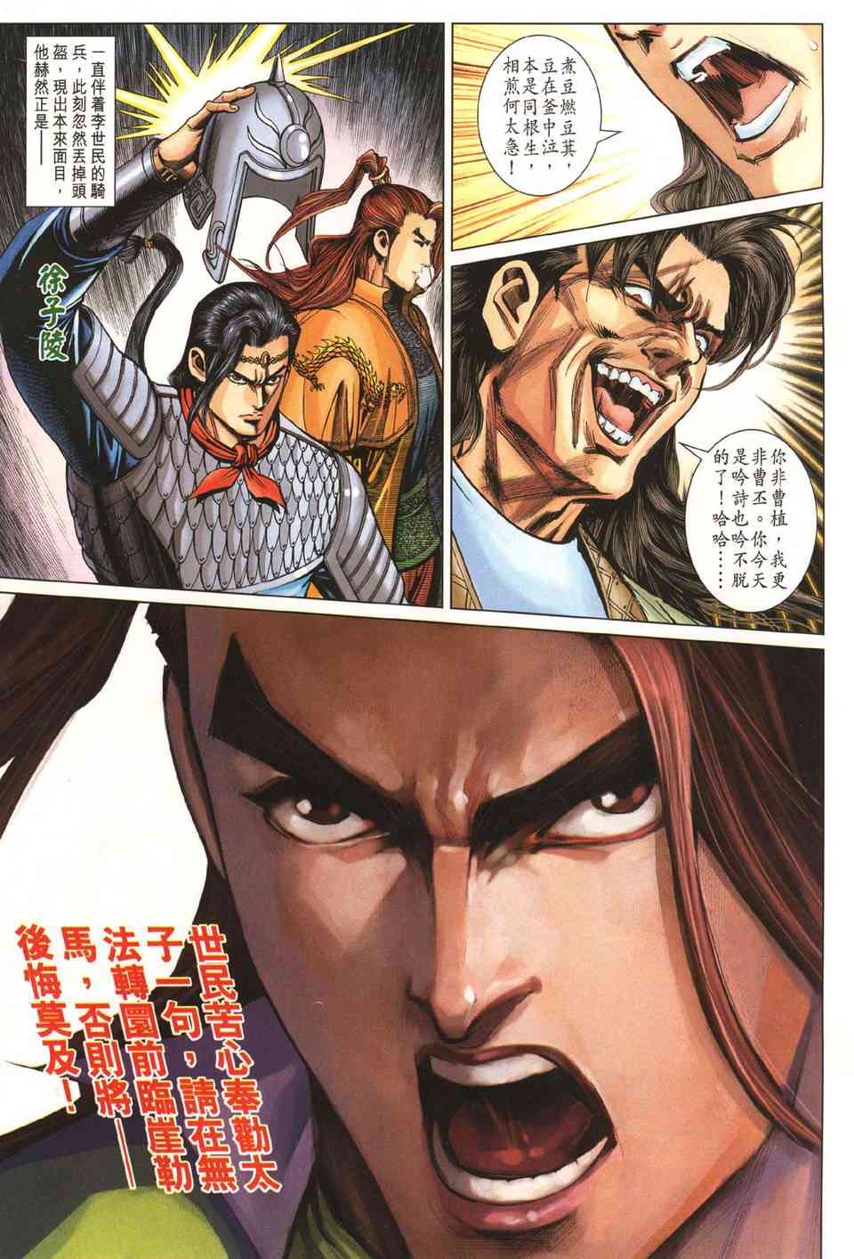 第 29 页