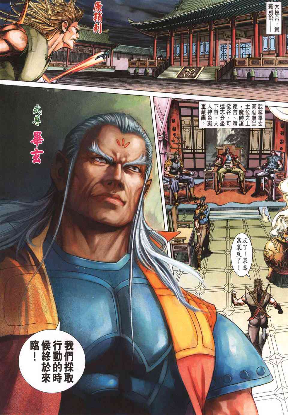 第 31 页