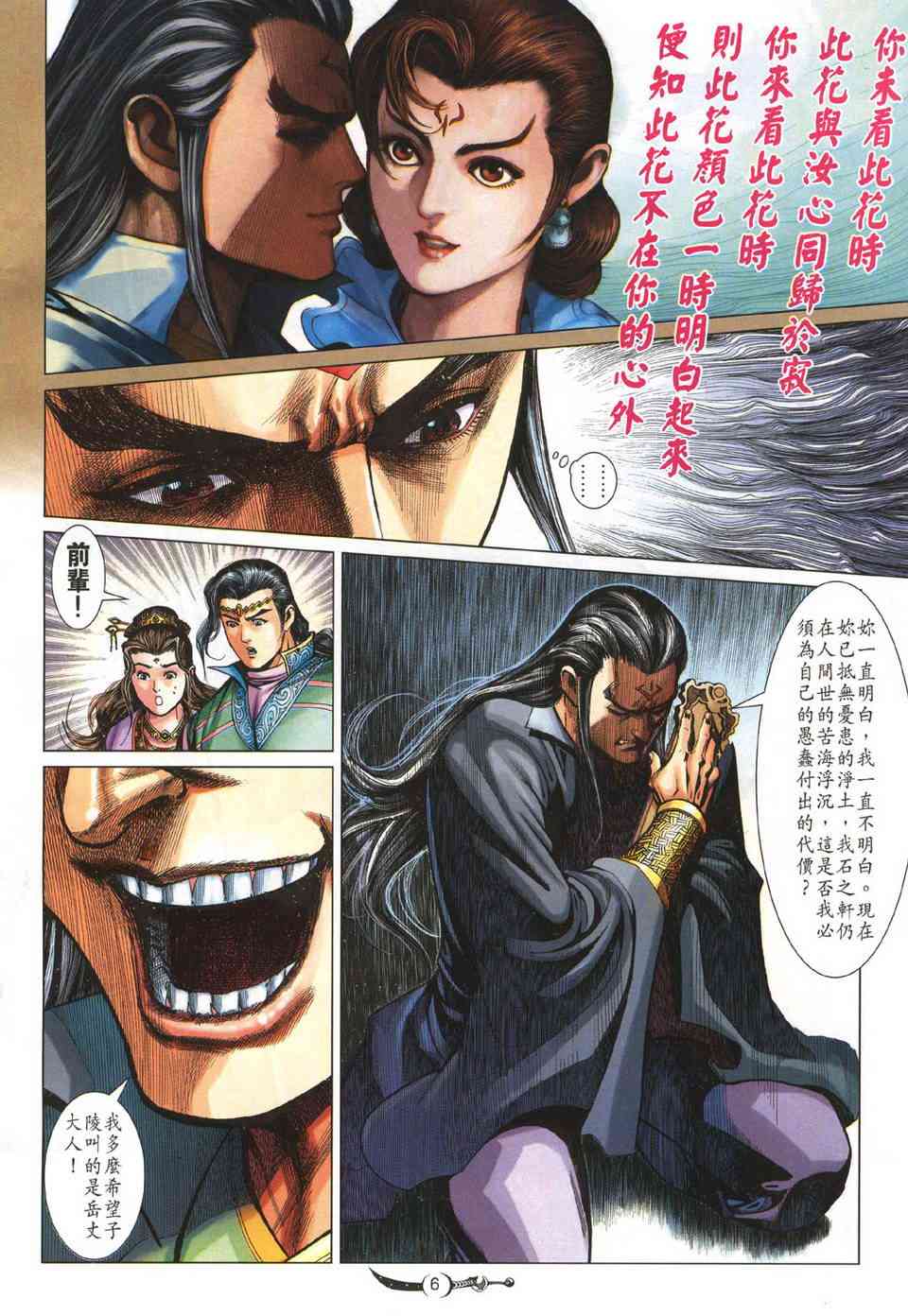 第 6 页
