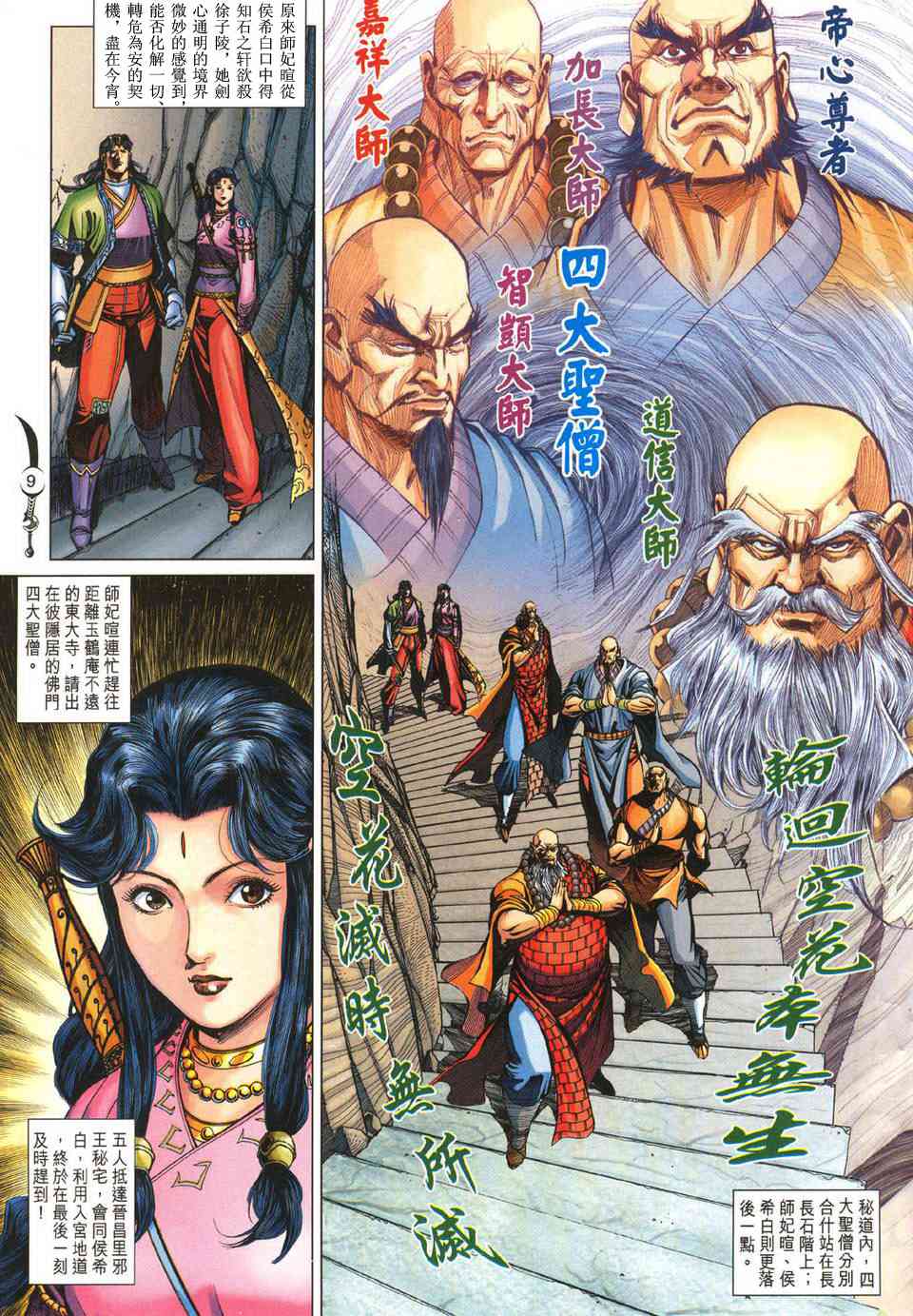 第 9 页