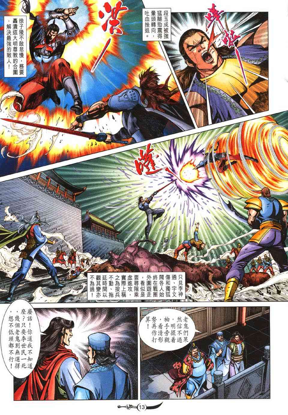 第 12 页