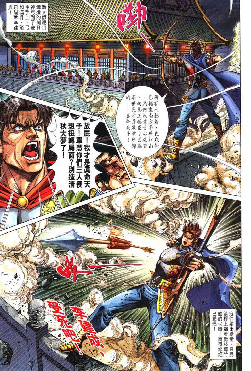 第 16 页