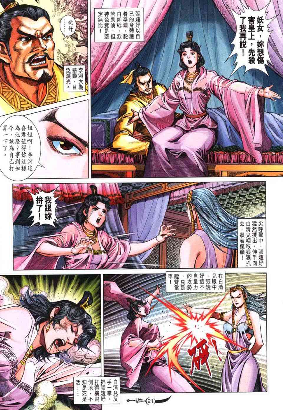 第 18 页