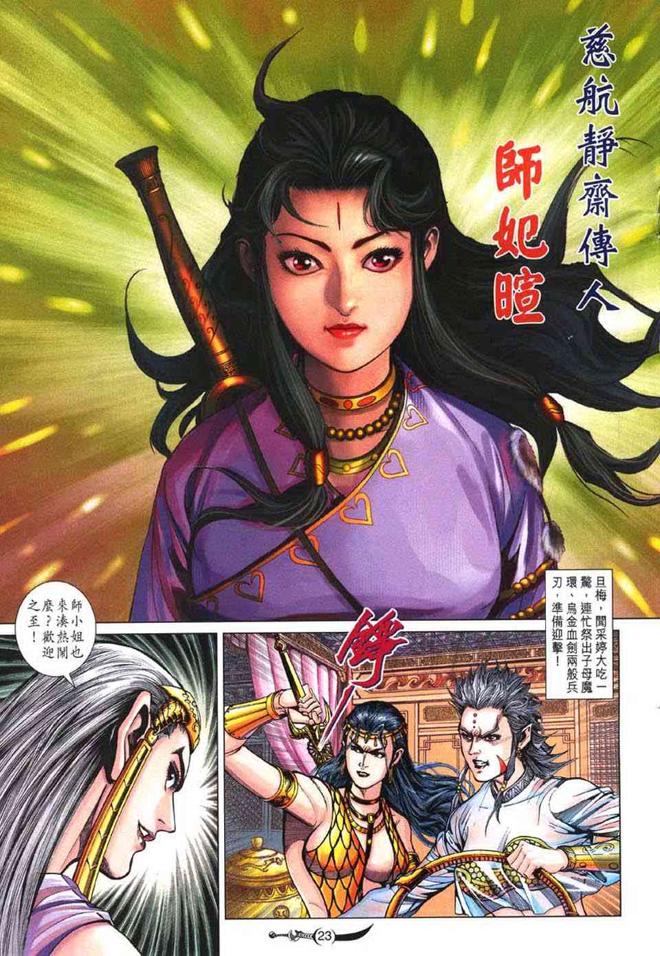 第 20 页
