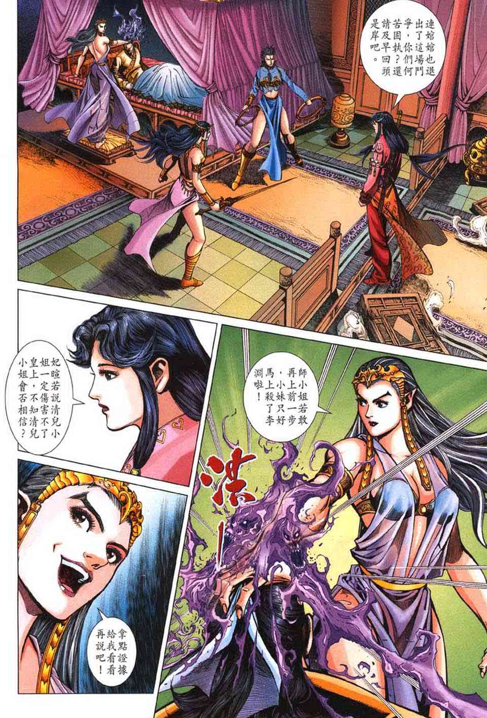 第 21 页