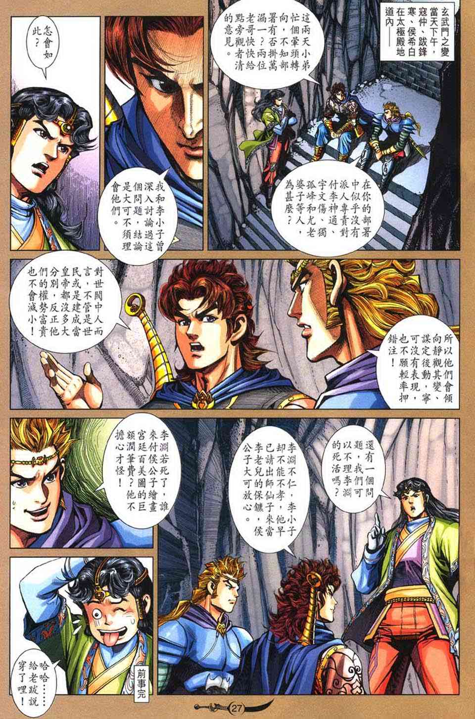 第 24 页