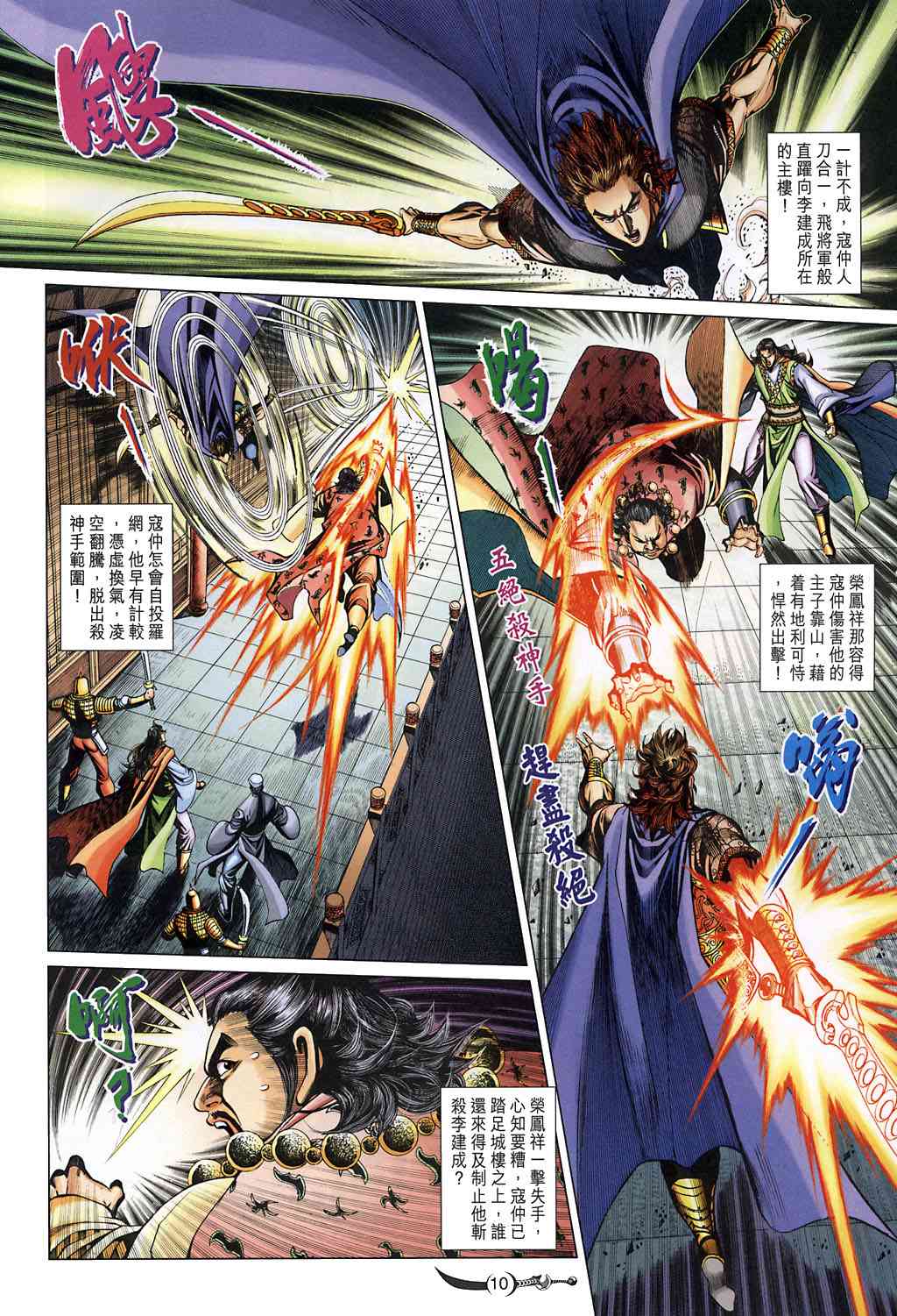 第 10 页