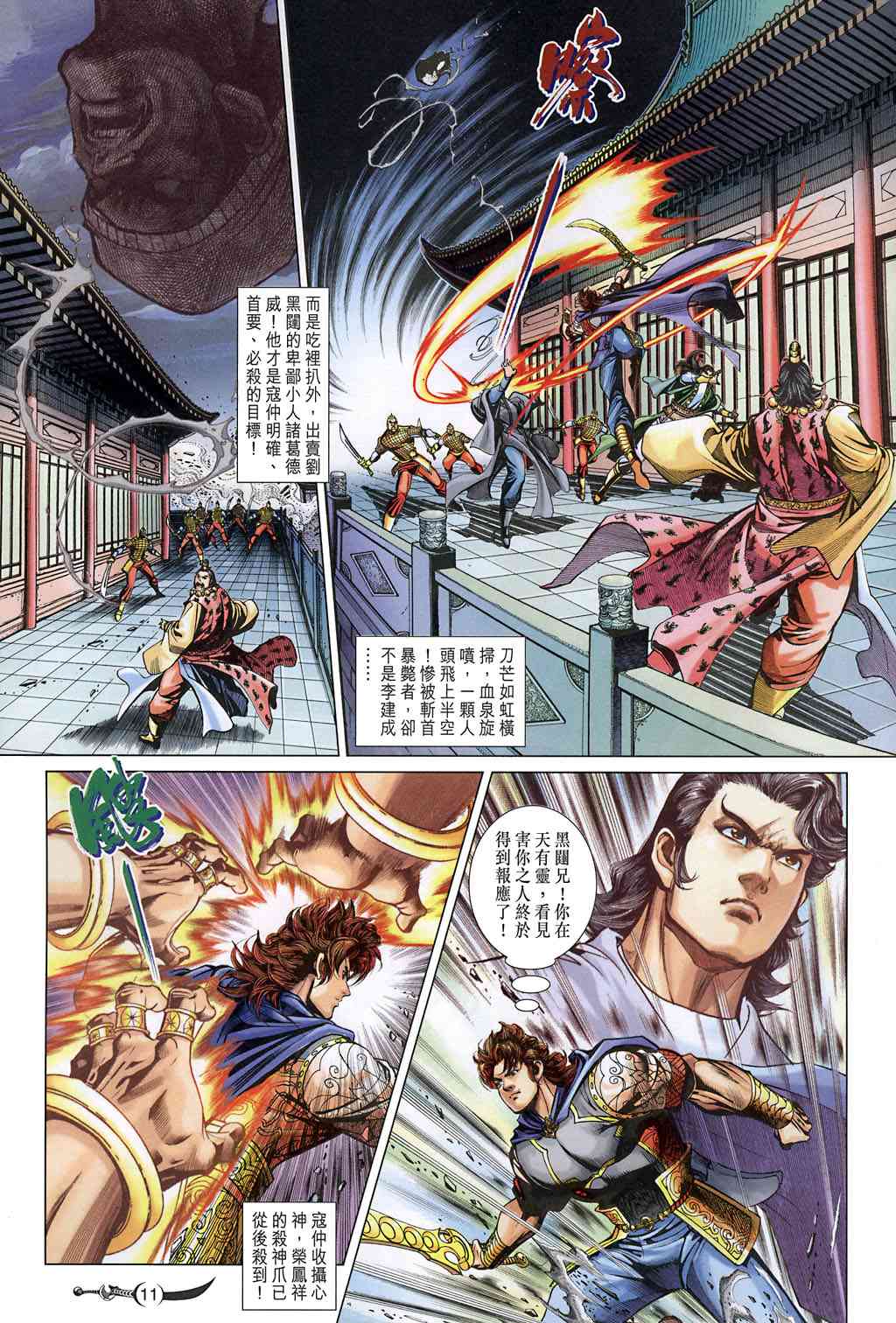 第 11 页