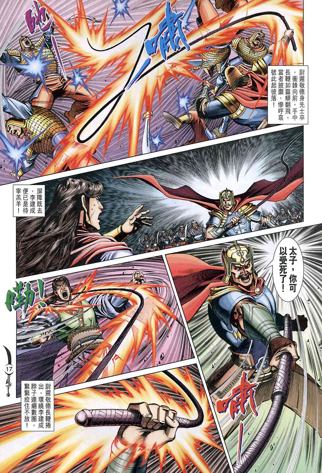 第 17 页