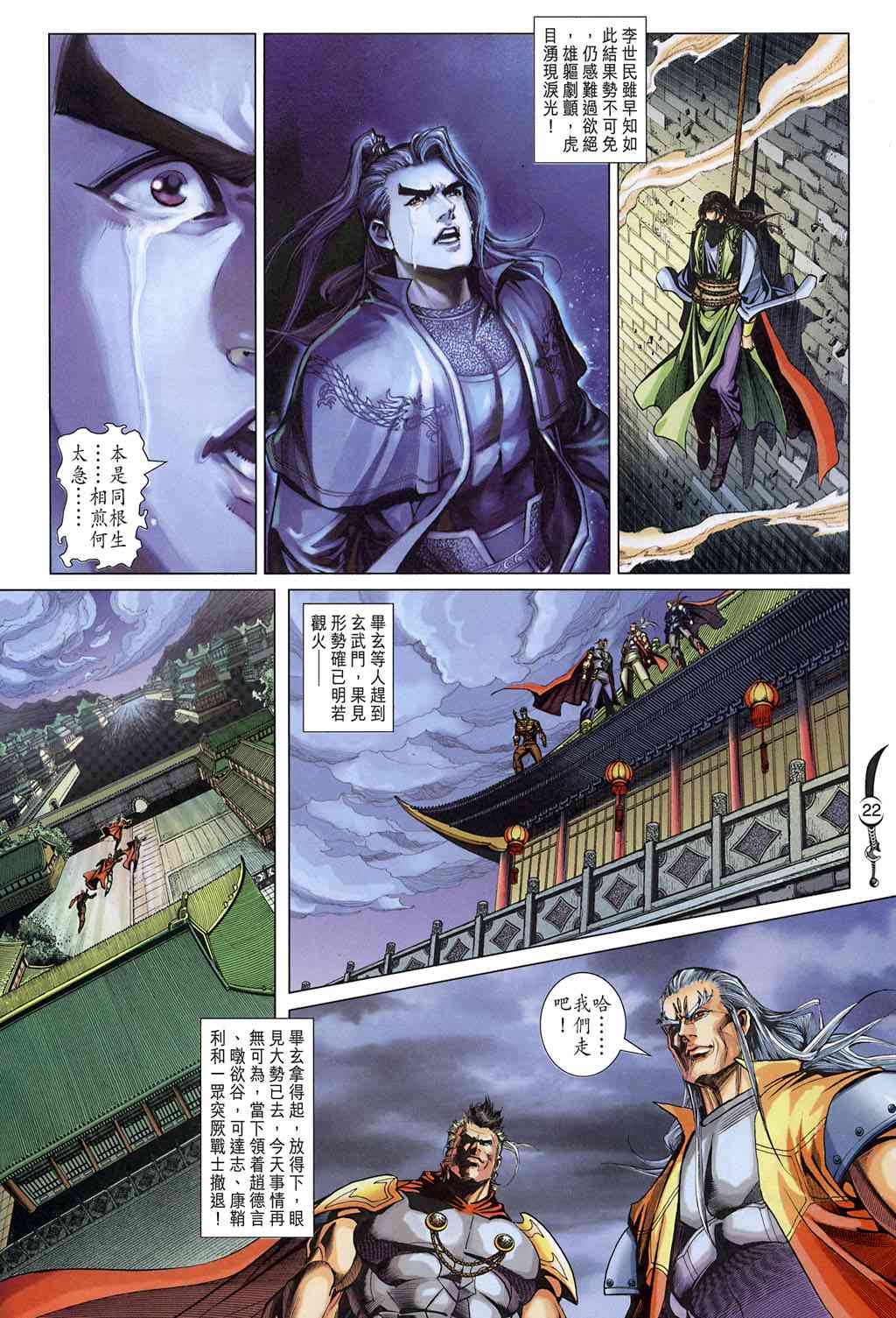第 22 页