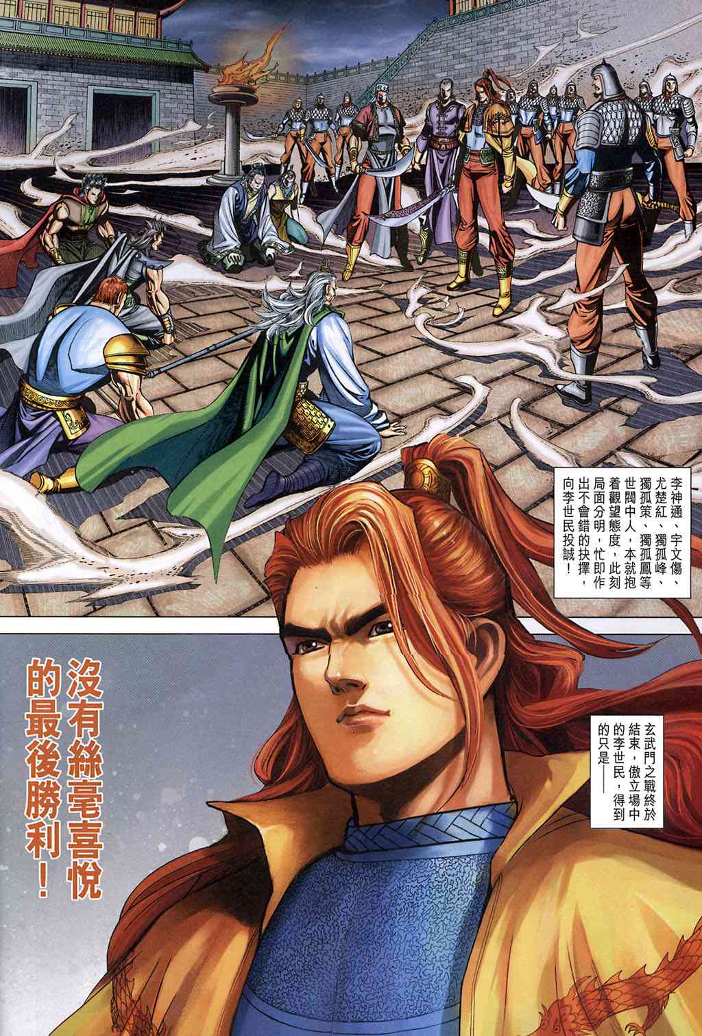 第 28 页