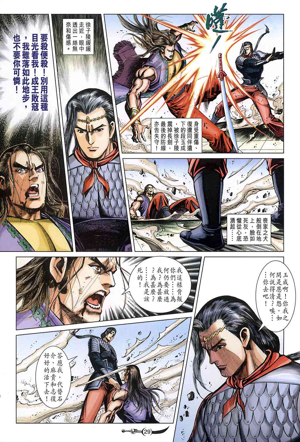 第 29 页