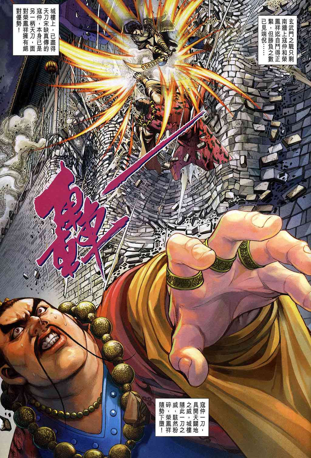 第 31 页