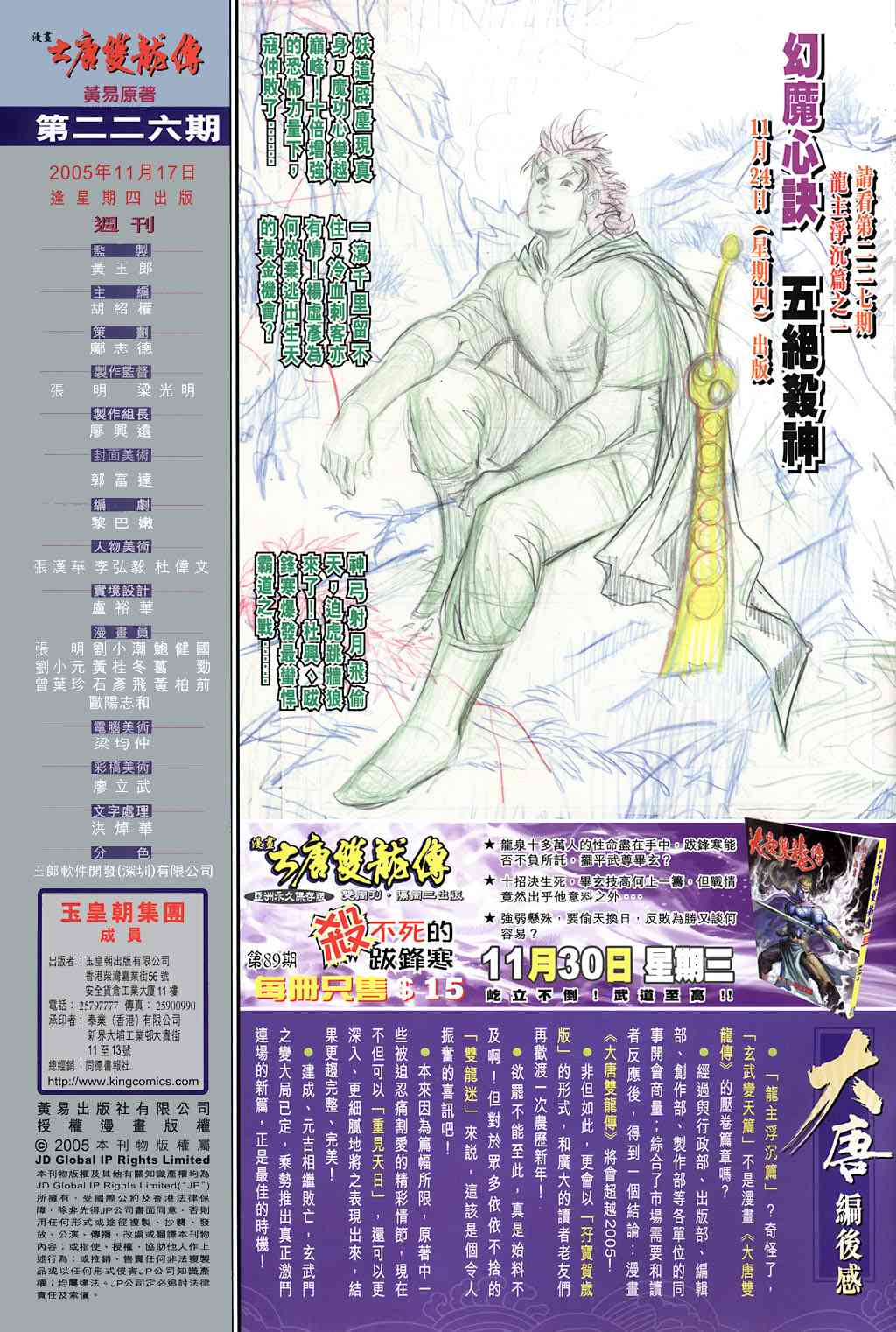 第 33 页
