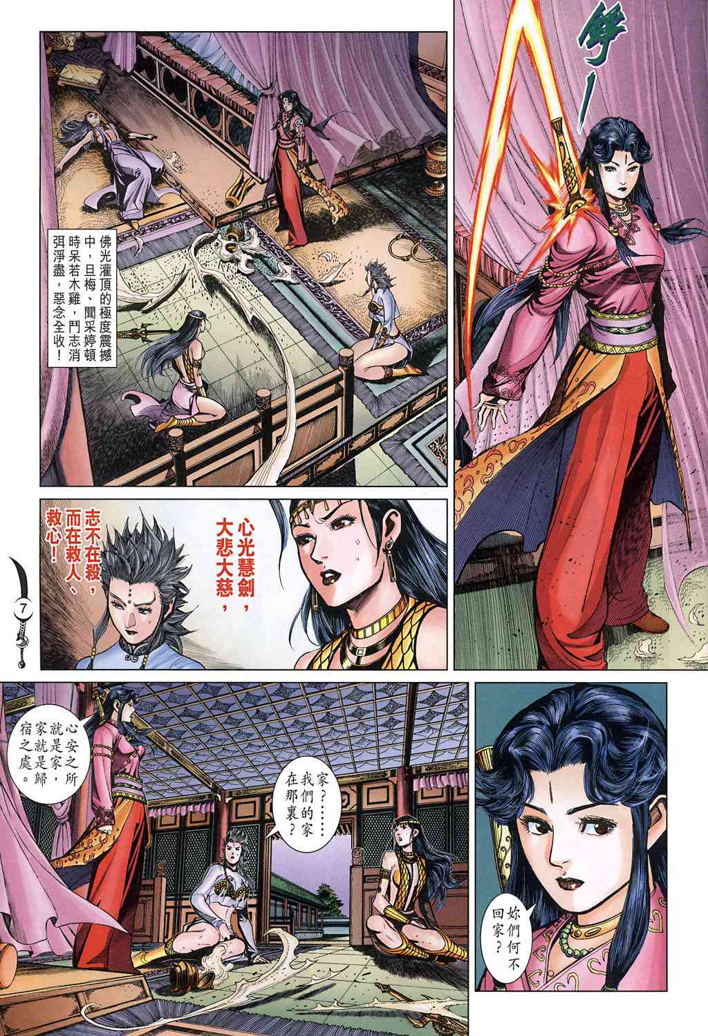 第 7 页