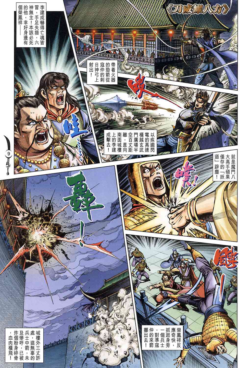 第 9 页