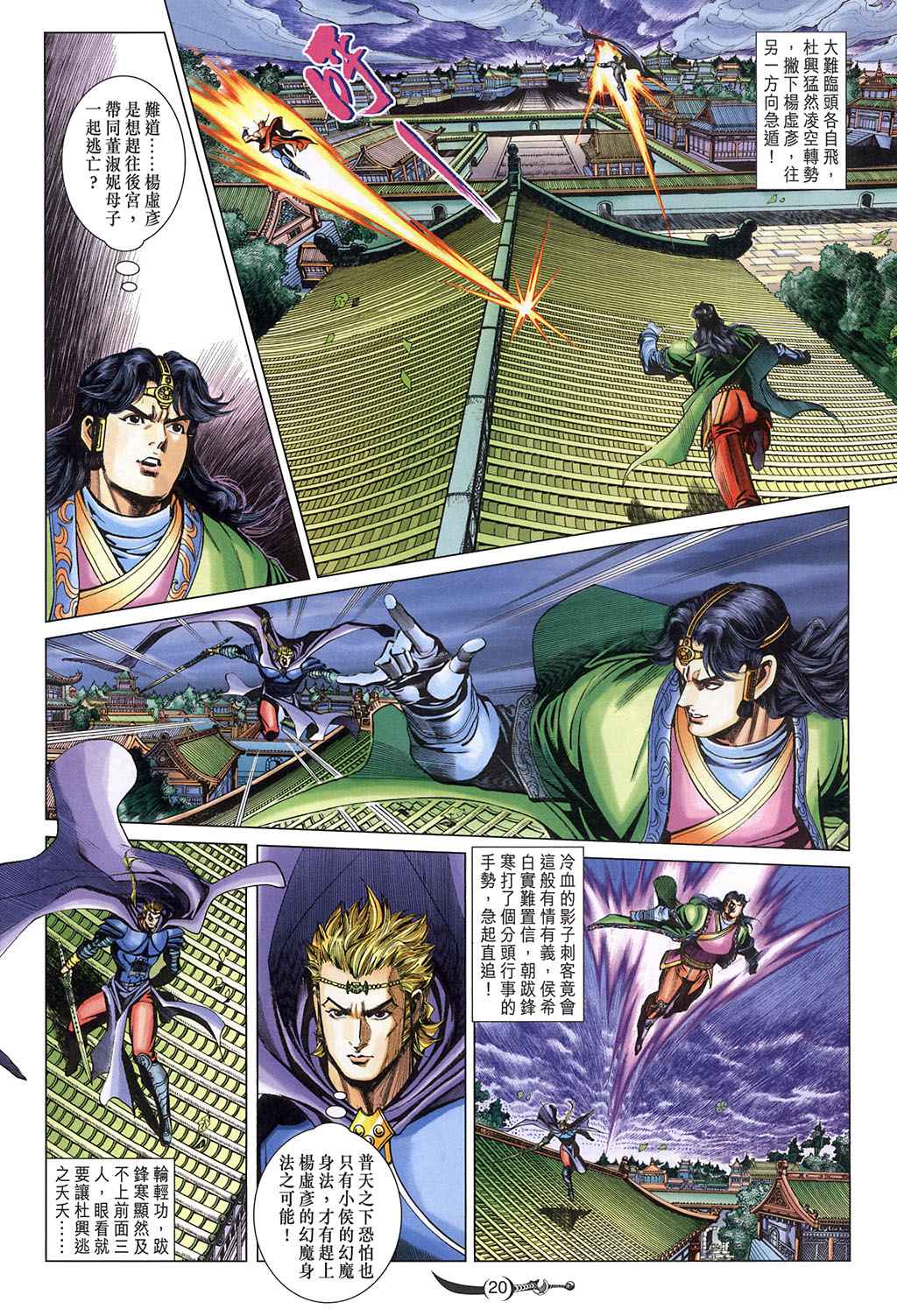 第 18 页