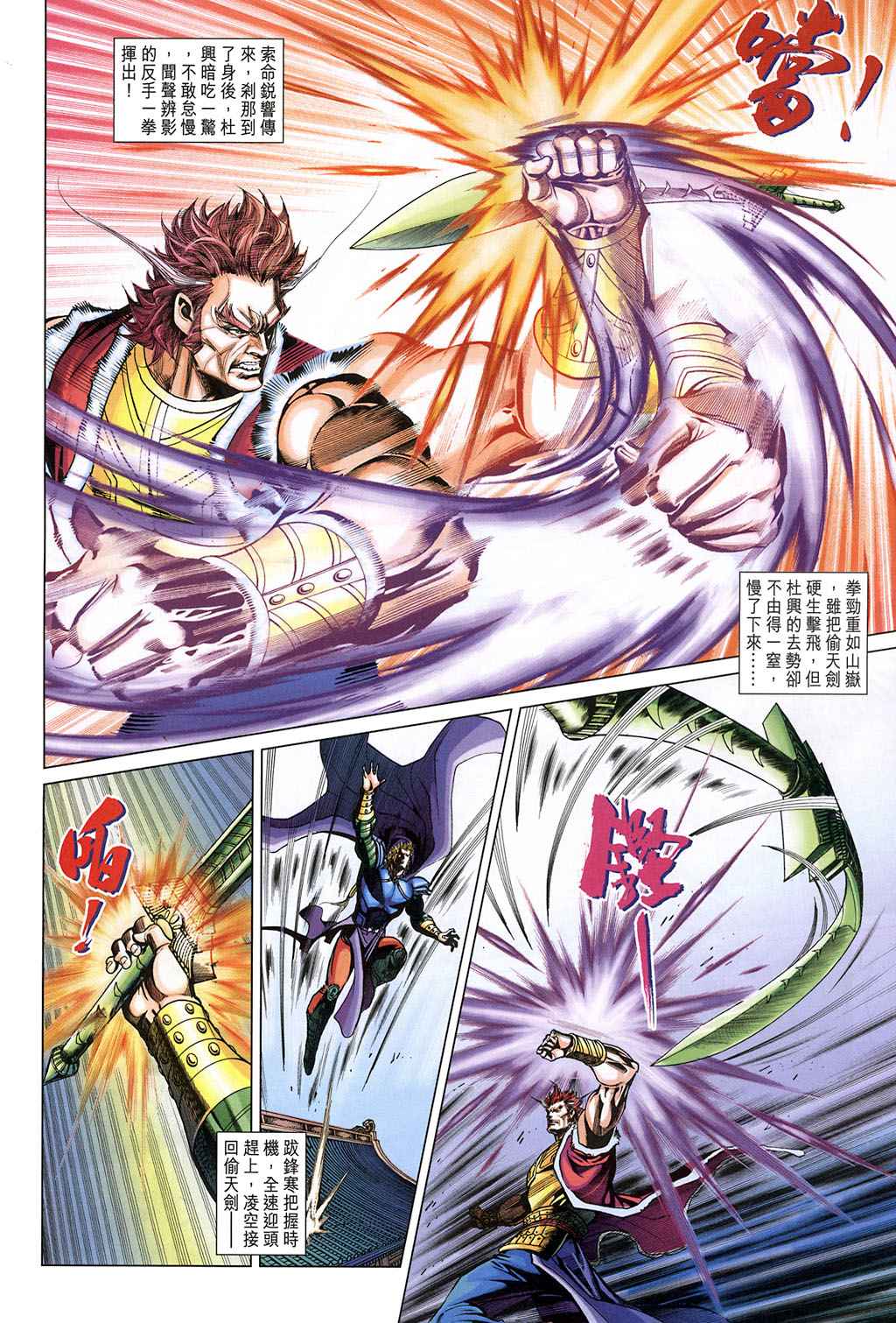 第 20 页
