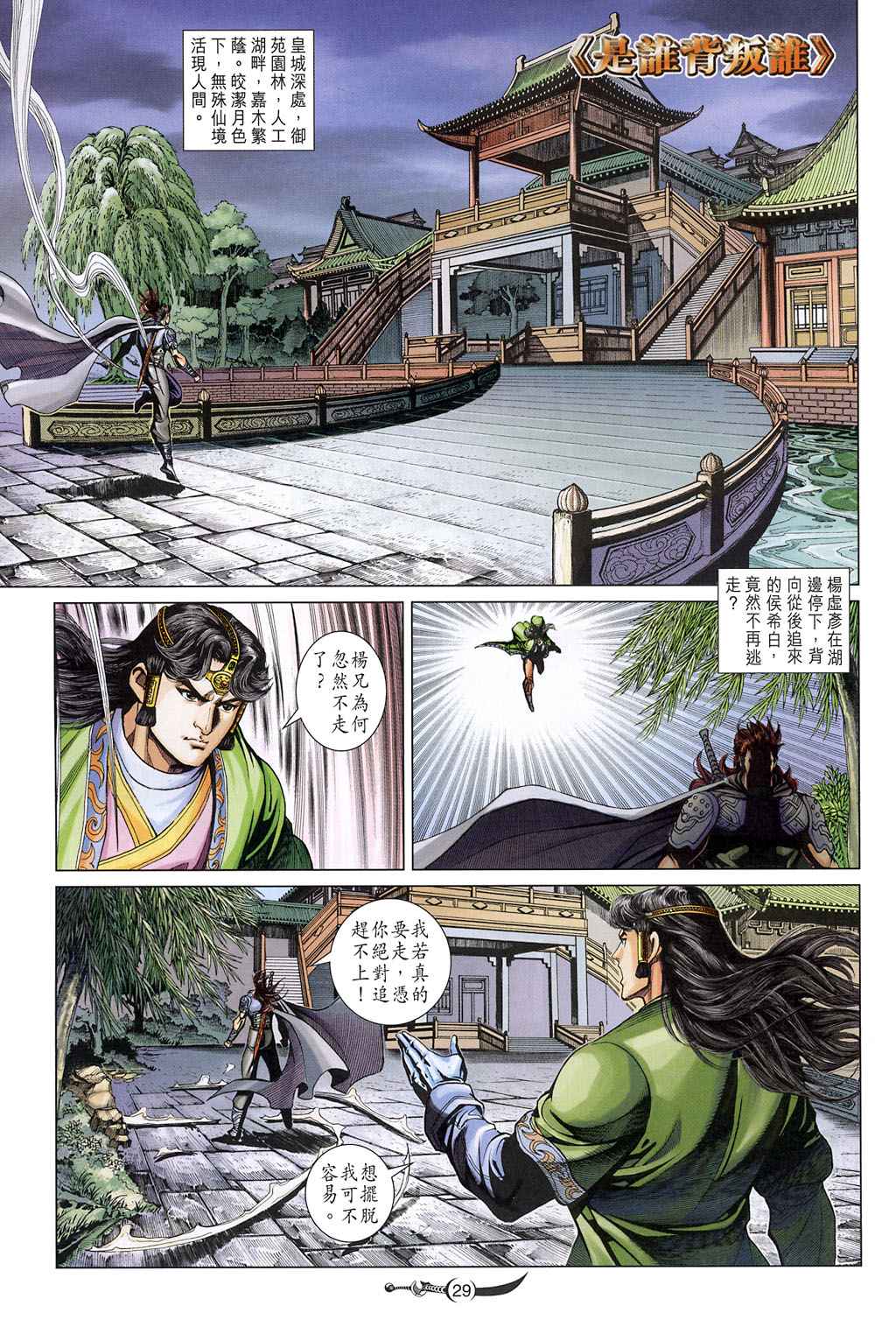 第 26 页