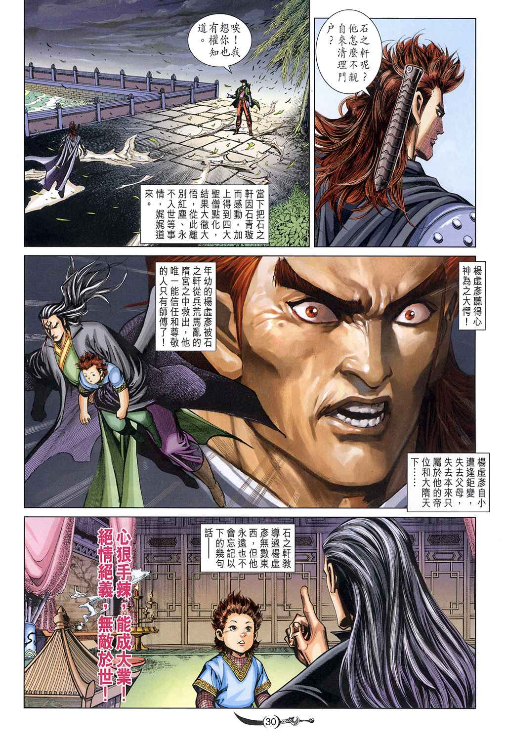 第 27 页