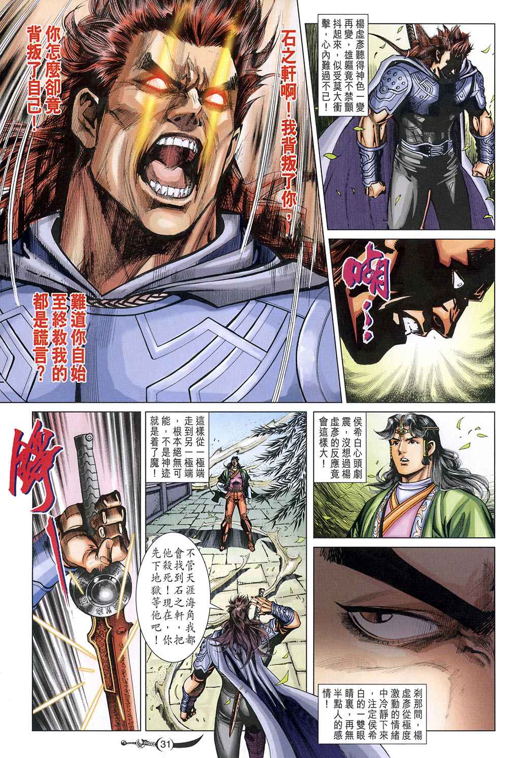 第 28 页
