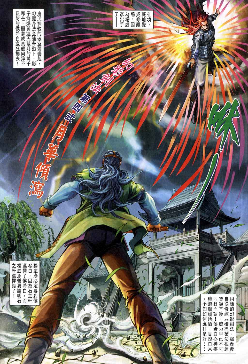 第 29 页