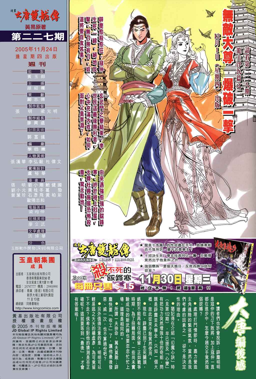 第 30 页