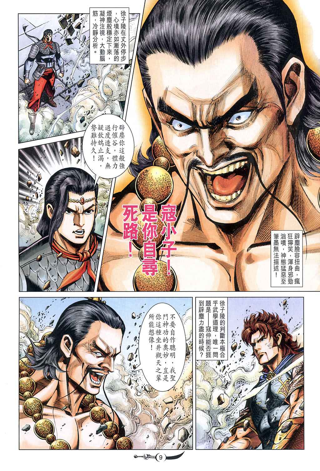 第 8 页