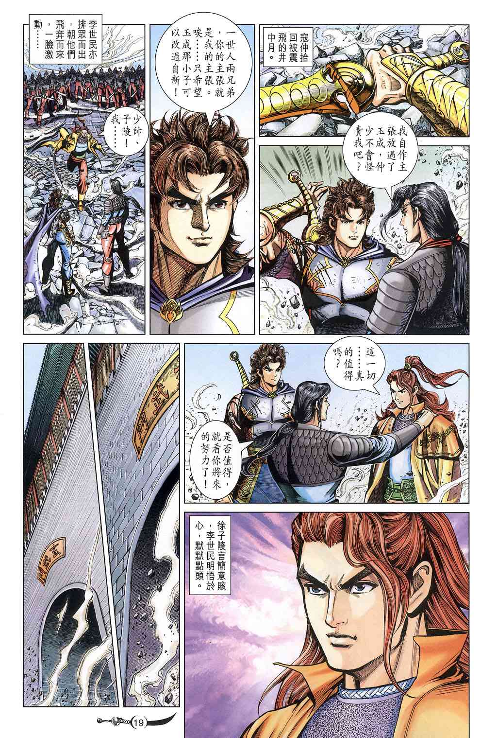 第 19 页