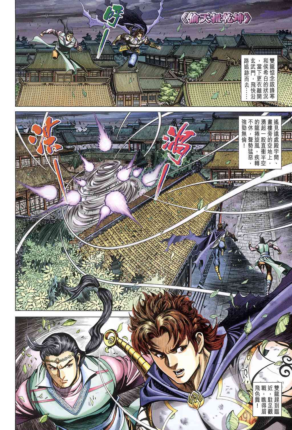 第 20 页