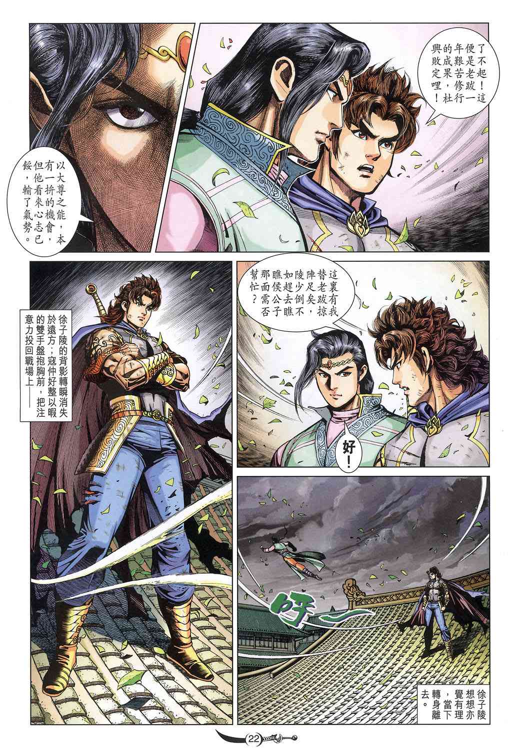 第 22 页