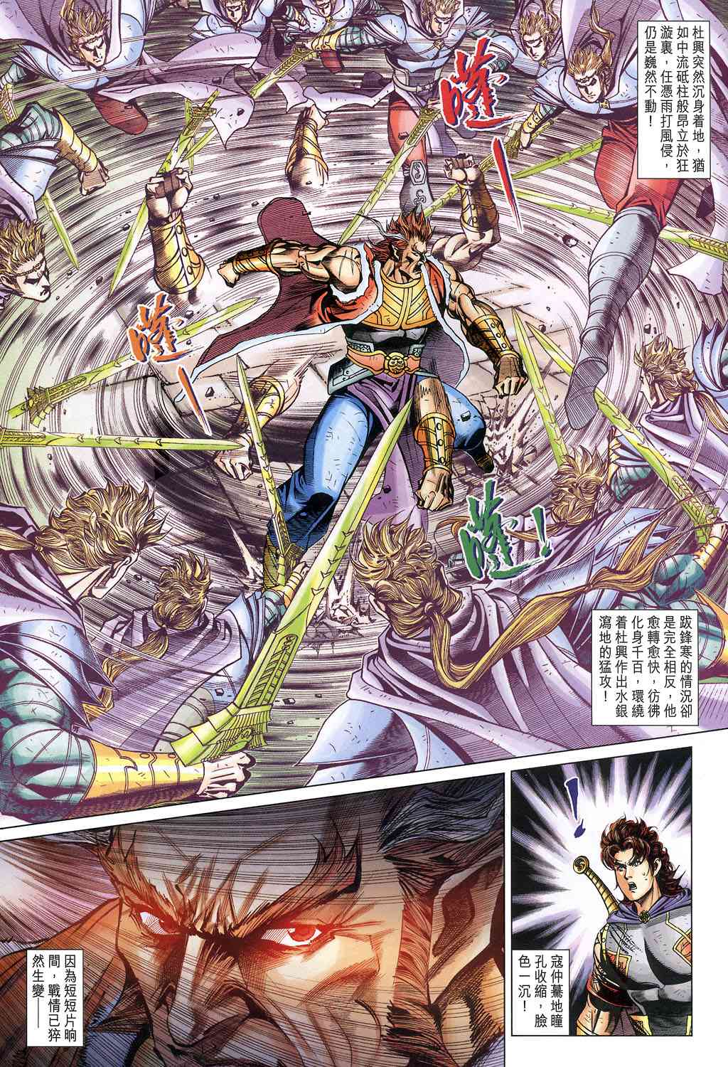 第 23 页