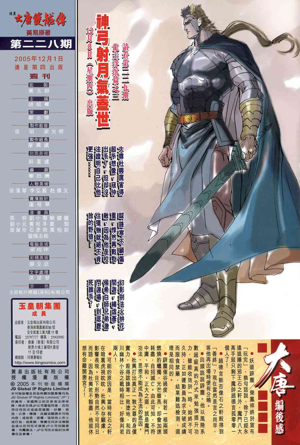 第 33 页