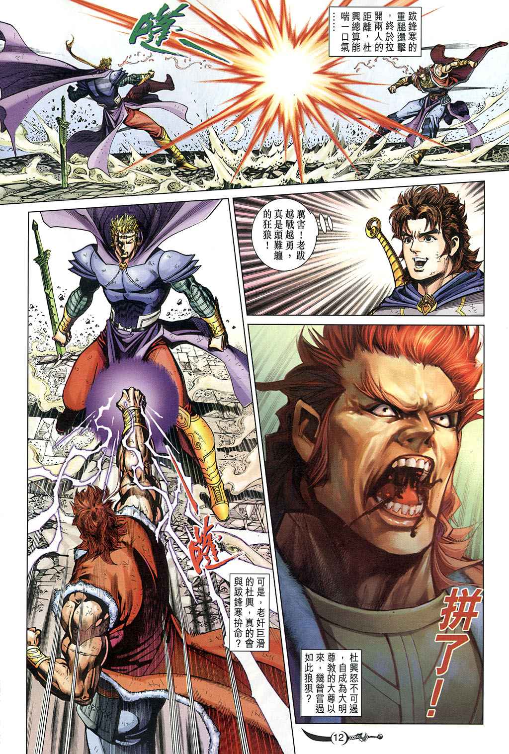 第 12 页